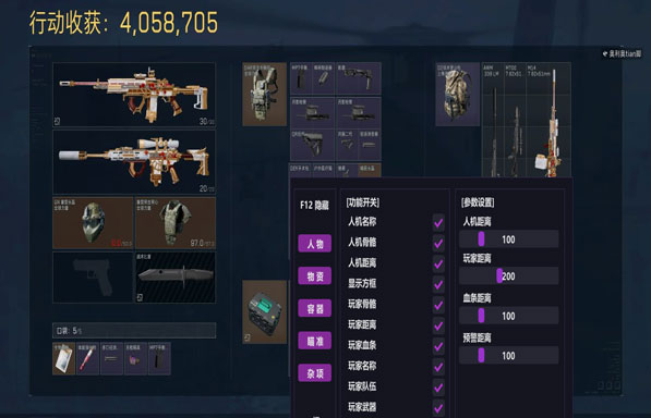 三角洲辅助有哪几种透视自瞄效果